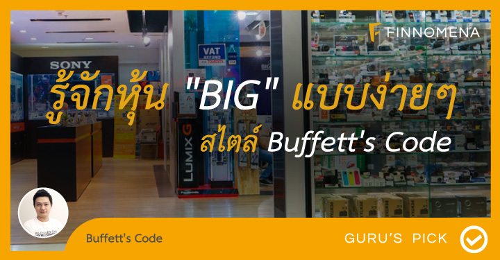 BIG-Buffett-Code