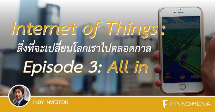 IOT-ALL-IN-03