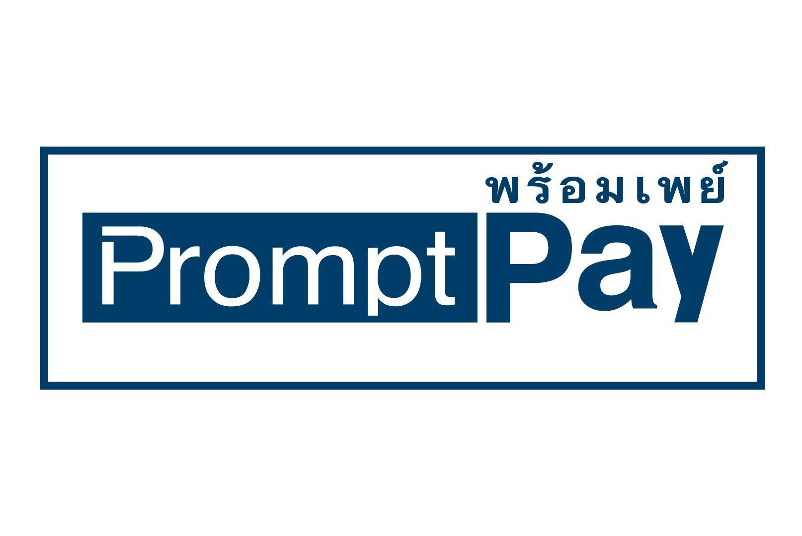 promt pay logo