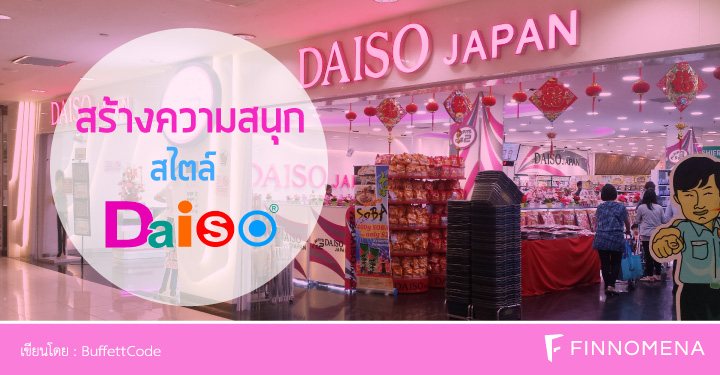 buffett-code-daiso