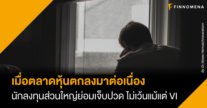 ความเจ็บปวดของ VI