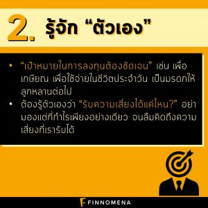 6 เคล็ดไม่ลับ “การลงทุนหุ้นสำหรับมือใหม่”