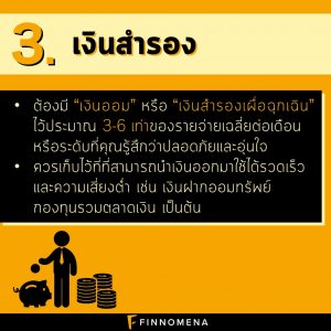 6 เคล็ดไม่ลับ “การลงทุนหุ้นสำหรับมือใหม่”