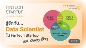 FinTech StartUp แห่งหนึ่งย่านสีลม Ep 6 - รู้จักกับ Data Scientist ใน FinTech StartUp แบบ Query ไวๆ