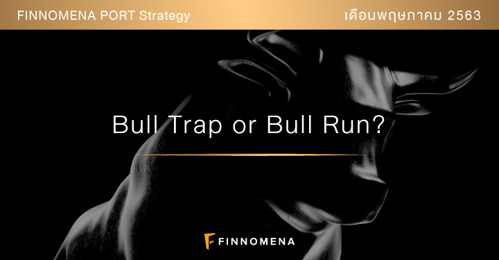 FINNOMENA PORT Strategy เดือนพฤษภาคม 2020 : Bull Trap or Bull Run?
