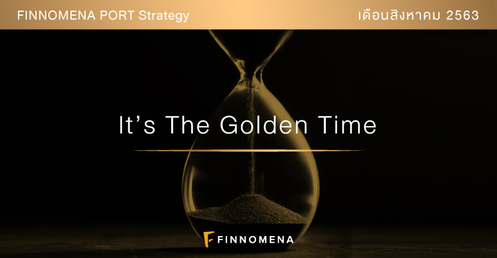 FINNOMENA PORT Strategy เดือนสิงหาคม 2020 : It's The Golden Time