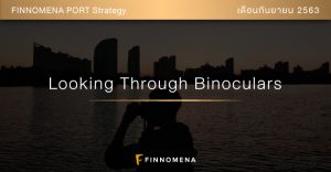 FINNOMENA PORT Strategy เดือนกันยายน 2020 : Looking Through Binoculars