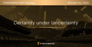 FINNOMENA PORT Strategy เดือนตุลาคม 2020 : Certainty under Uncertainty