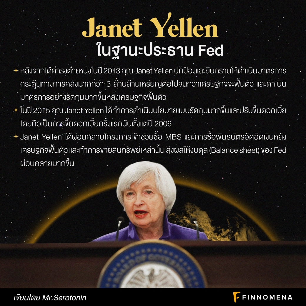 เจาะประวัติสตรีเหล็ก Janet Yellen ว่าที่ผู้นำคลังสหรัฐหญิงคนแรกและประธาน Fed หญิงคนแรก