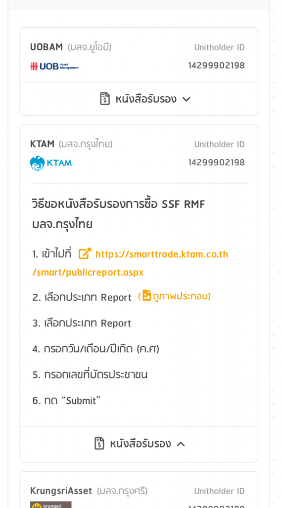 หนังสือรับรอง appp