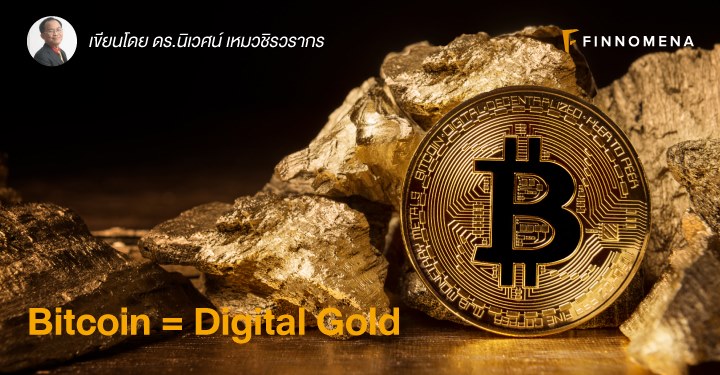 Bitcoin = Digital Gold