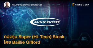 กองทุน Super (Hi-Tech) Stock โดย Baillie Gifford
